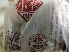 -小李烧鸡(西北角总店)