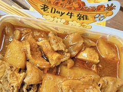 -老day牛杂(官也街总店)