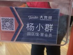 -大鲁阁保龄球(苏州园区店)