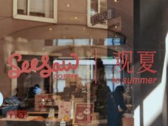 门面-Seesaw Coffee(上生新所店)