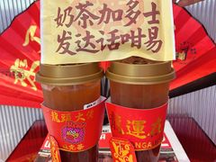 -港究茶·冠军丝袜奶茶(皇庭广场店)