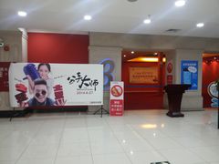 放映厅-SFC上影影城(广州店)