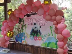 -济南野生动物世界