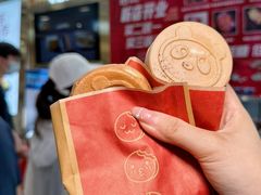 -拾烧·古法手作车轮饼(西直门凯德茂店)