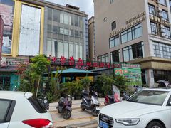 -印象芽庄越式餐厅(东兴店)