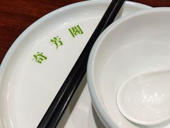 -奇芳阁·百年清真南京菜(夫子庙店)