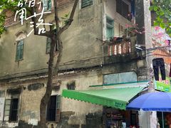-赤坎老街