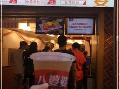 -八婆婆烧仙草(中山路店)