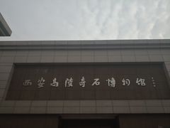 -老磨油饼(高陵店)