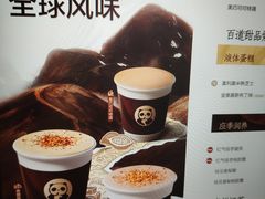 -茶百道(春熙路银石广场店)