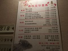 -苏沐堂全息足浴·SPA·按摩(万科美好广场店)