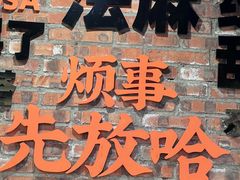 -放哈·甜醅子奶茶创造者(正宁路店)