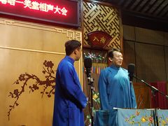 -嘻哈壹笑堂相声茶馆(大儒巷店)