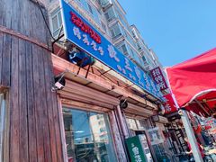 门面-北三沙家烧麦(北头道街店)