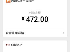 -纽斯桑拿会所(天山店)