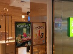 -奈雪的茶(金地广场店)