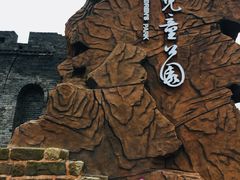 -枫香湖儿童公园