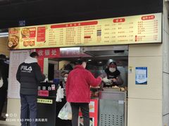 -江三王记牛杂馆(总店)