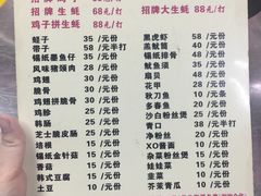 菜单-旺记碳烤肥牛(总店)