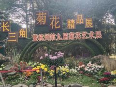 -杭州植物园
