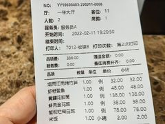 -松鹤楼(山塘街店)