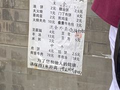 -增盛魁小吃店