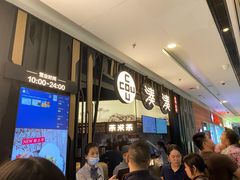等位区-湊湊火锅·茶憩(东城万达店)