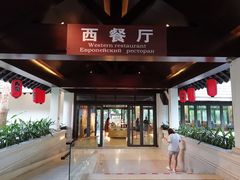 -三亚珠江南田温泉度假区