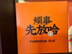 -放哈·甜醅子奶茶创造者(天水麦积区二马路店)