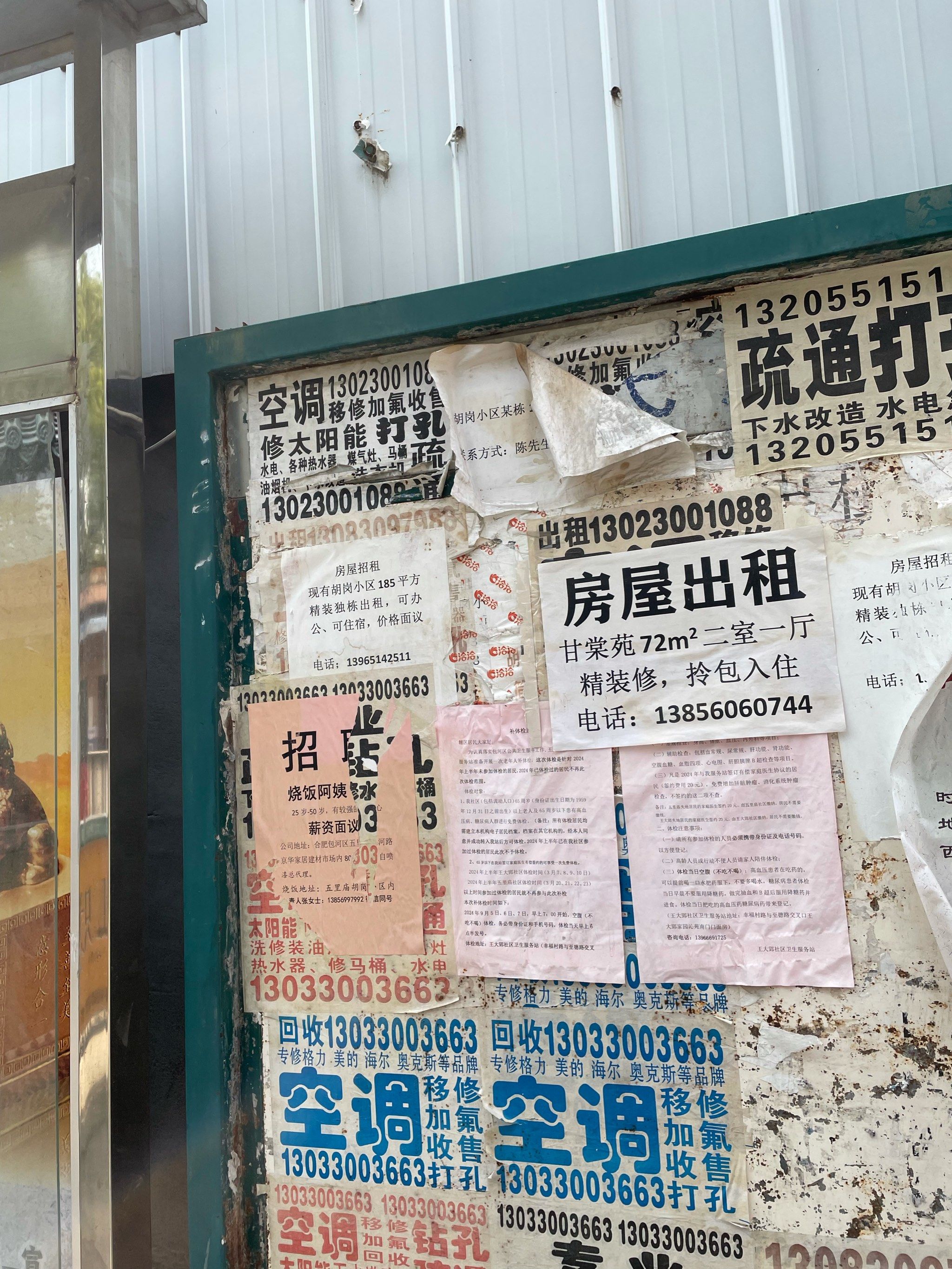 租房信息都是中介贴的