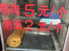 -杨记军屯酥锅魁