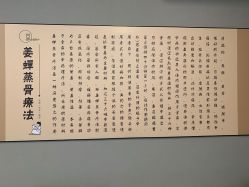 -姜美堂·蒸姜除湿の纤体美颜馆