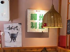 -螺大喜螺蛳粉火锅(雍和宫店)