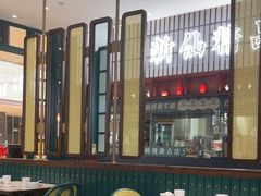 -新仙清汤牛腩(铜锣湾店)
