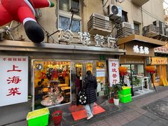 -玲珑餐厅(陕西南路店)