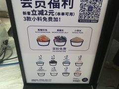 -茶百道(京溪店)