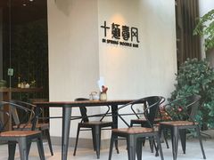 -十面春风·江南面馆(崇宁路店)