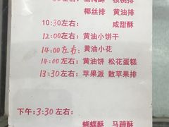 菜单-中关村茶点