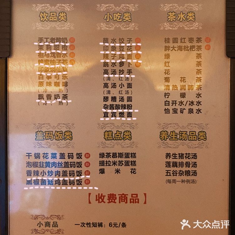 成都探店 ｜ 金色印象 按摩+看电影+小吃💆🏻