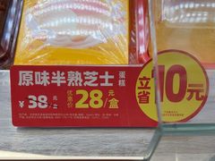 -味多美蛋糕(双安店)