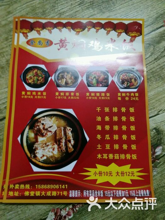 食尚香黄焖鸡米饭图片 - 第3张