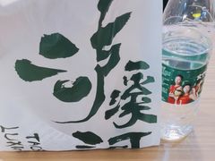 -泸溪河桃酥(秦淮新街口店)