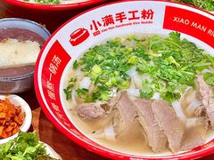 -小满手工粉(上海品尊国际店)