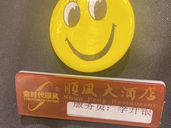 -顺风海鲜港(金玉兰店)