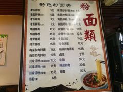 菜单-龙老五汤店(站前西路店)