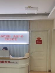 -青岛诺德医学美容医院