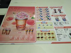 -DQ·蛋糕·冰淇淋(湖景东路店)