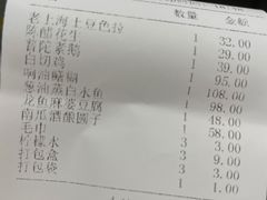 -玫瑰厅上海菜(兴国路店)