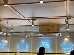 -火山屋台(新街口店)