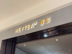 -喜茶(深圳万象城黑金店)